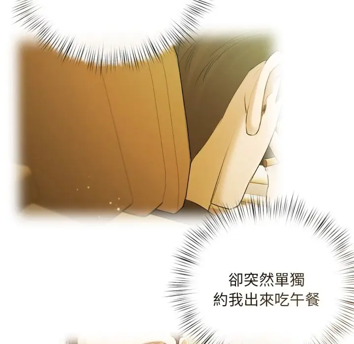 漫画《契约的代价》第14话第11张图