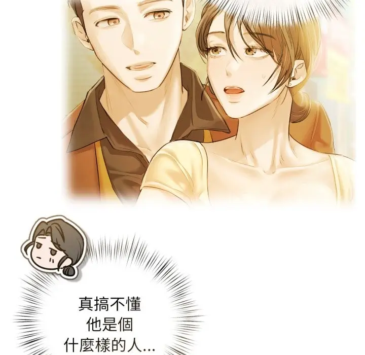 漫画《契约的代价》第14话第12张图