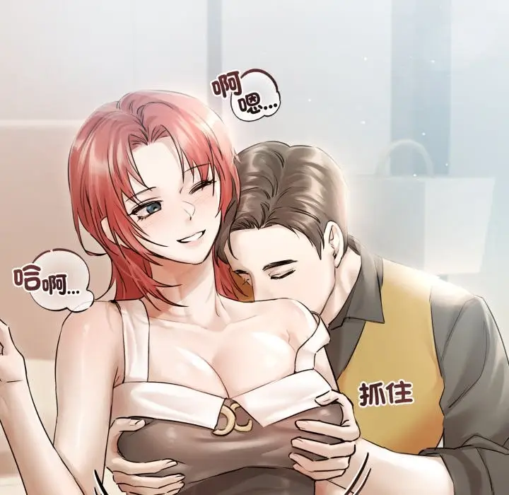 漫画《契约的代价》第14话第122张图