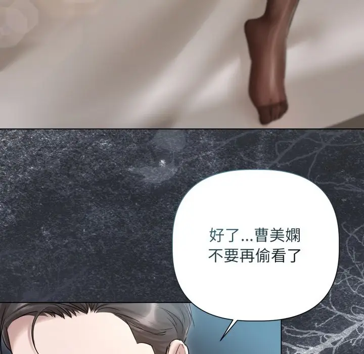 漫画《契约的代价》第14话第124张图