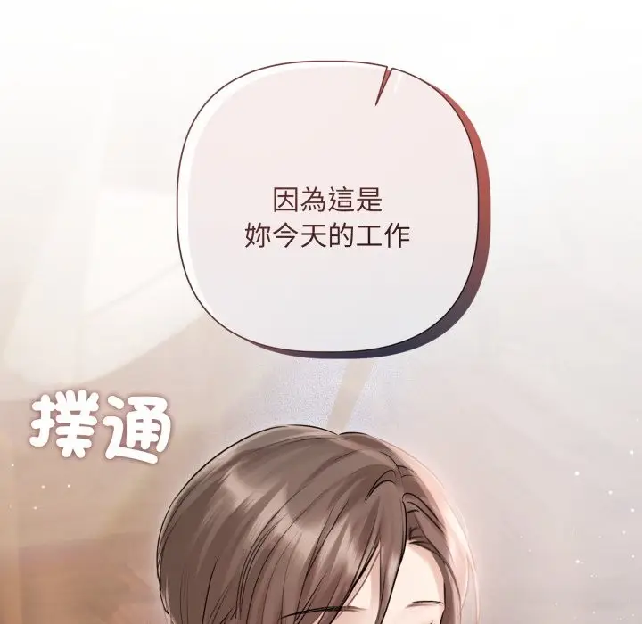 漫画《契约的代价》第14话第127张图