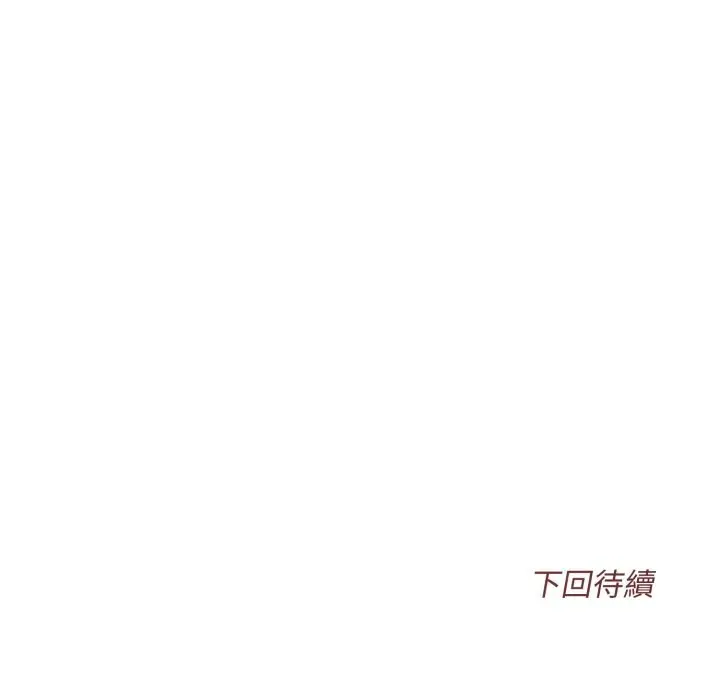 漫画《契约的代价》第14话第131张图