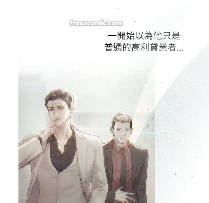 漫画《契约的代价》第14话第14张图