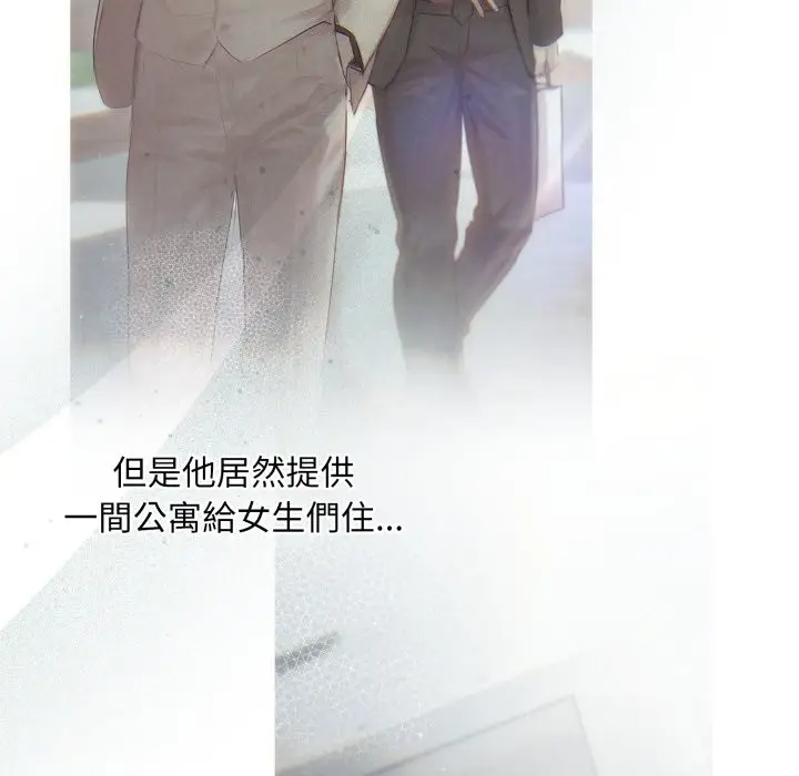漫画《契约的代价》第14话第15张图