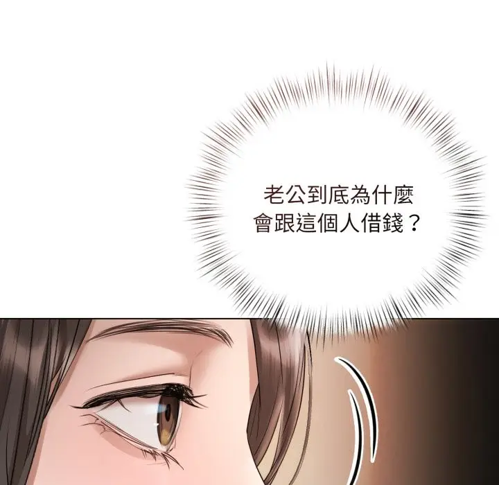 漫画《契约的代价》第14话第20张图