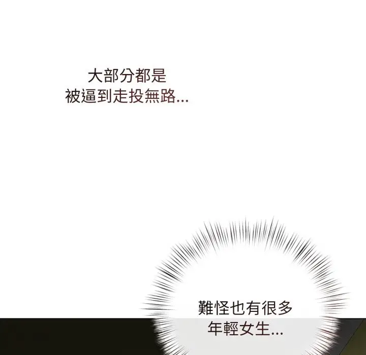 漫画《契约的代价》第14话第23张图