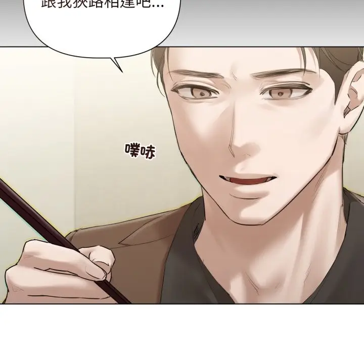 漫画《契约的代价》第14话第33张图