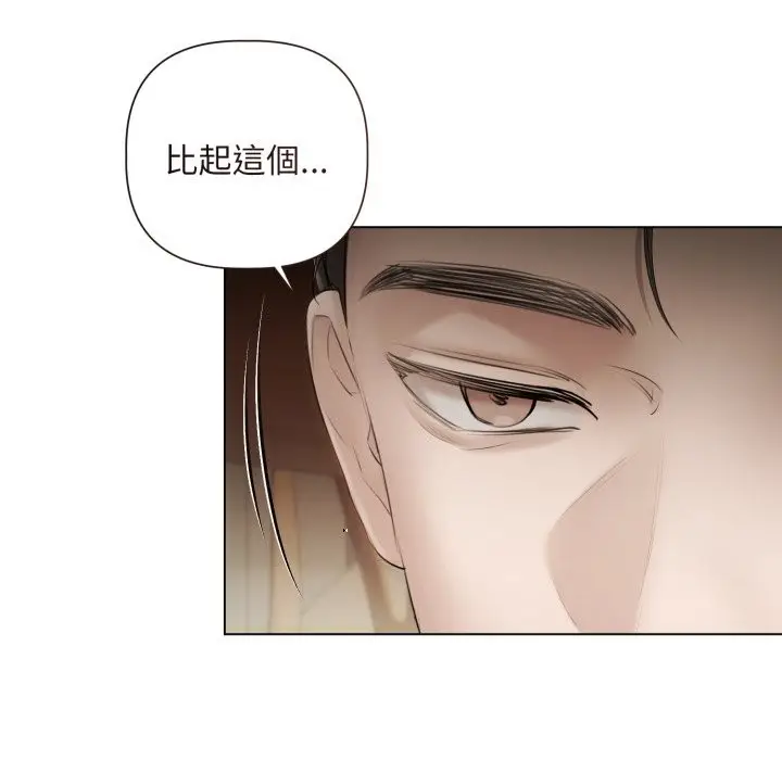 漫画《契约的代价》第14话第34张图