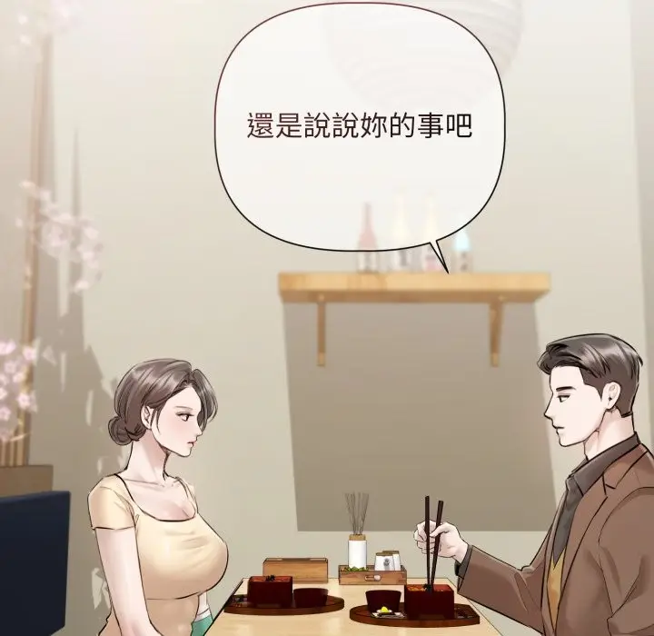 漫画《契约的代价》第14话第36张图