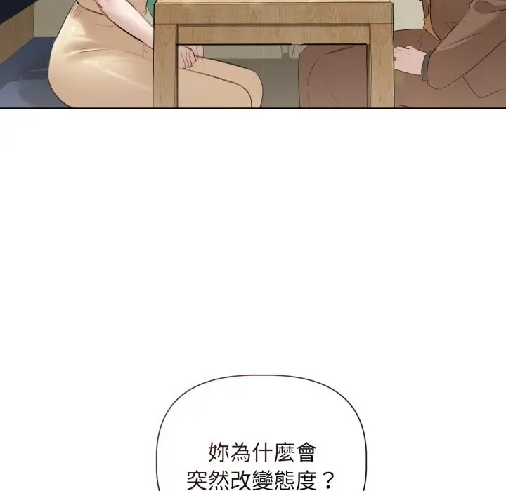 漫画《契约的代价》第14话第37张图