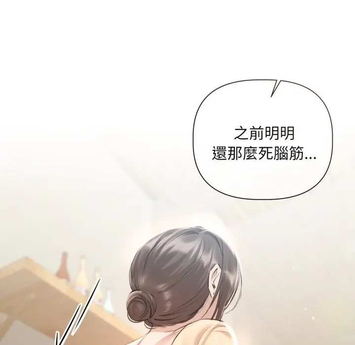 漫画《契约的代价》第14话第39张图