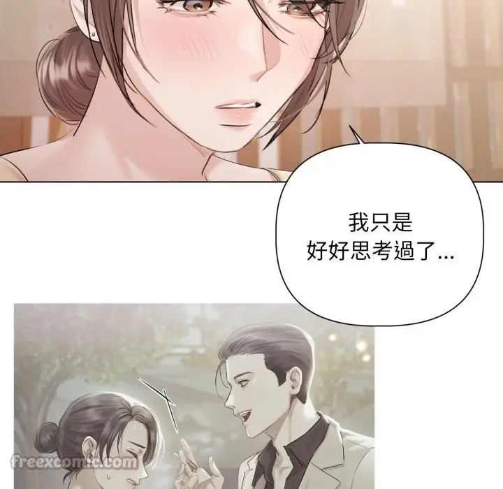 漫画《契约的代价》第14话第42张图