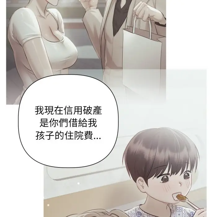 漫画《契约的代价》第14话第43张图