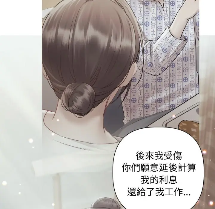 漫画《契约的代价》第14话第44张图