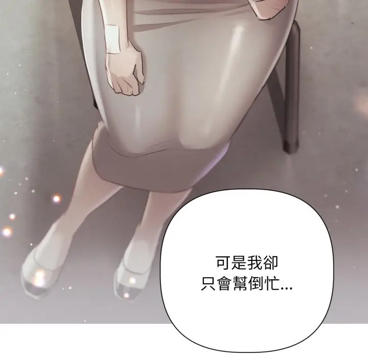 漫画《契约的代价》第14话第46张图
