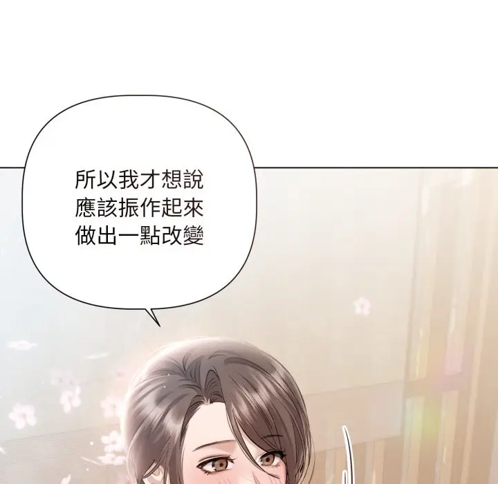 漫画《契约的代价》第14话第47张图