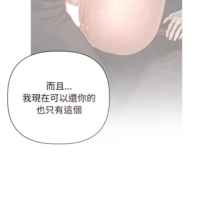 漫画《契约的代价》第14话第51张图