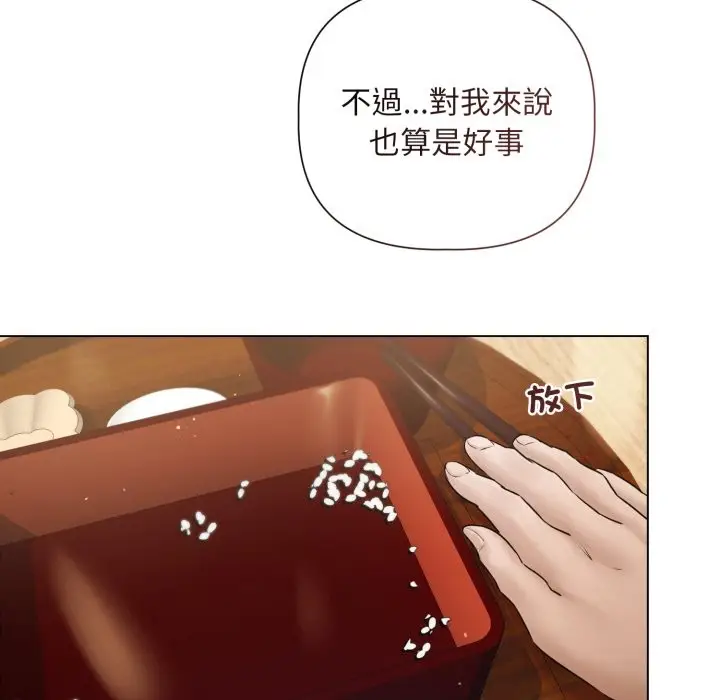 漫画《契约的代价》第14话第53张图