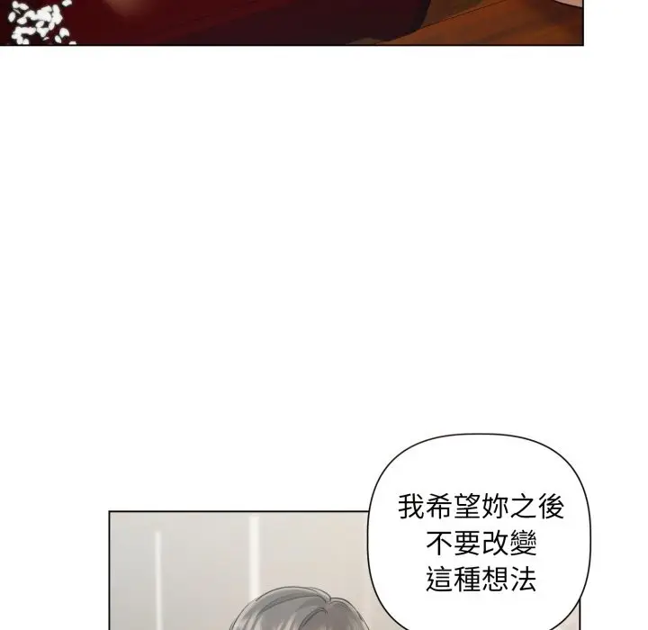 漫画《契约的代价》第14话第54张图