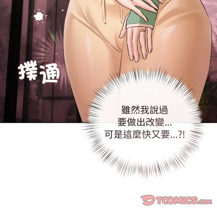 漫画《契约的代价》第14话第66张图