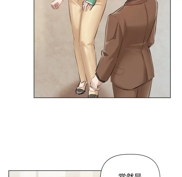 漫画《契约的代价》第14话第75张图