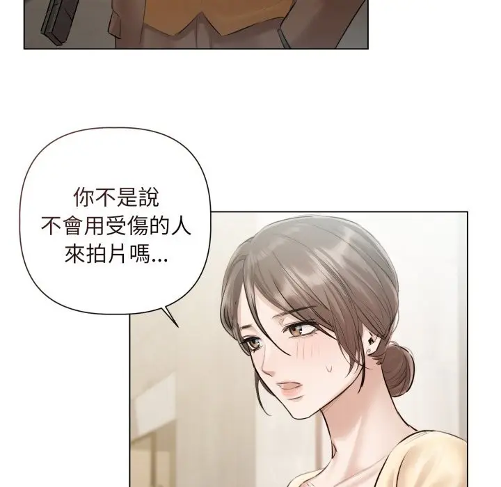 漫画《契约的代价》第14话第77张图