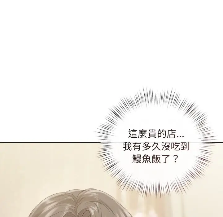漫画《契约的代价》第14话第8张图