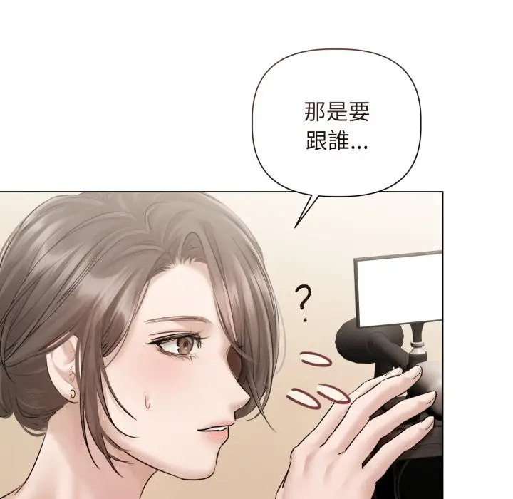 漫画《契约的代价》第14话第86张图