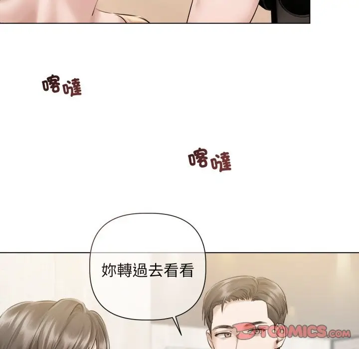 漫画《契约的代价》第14话第87张图