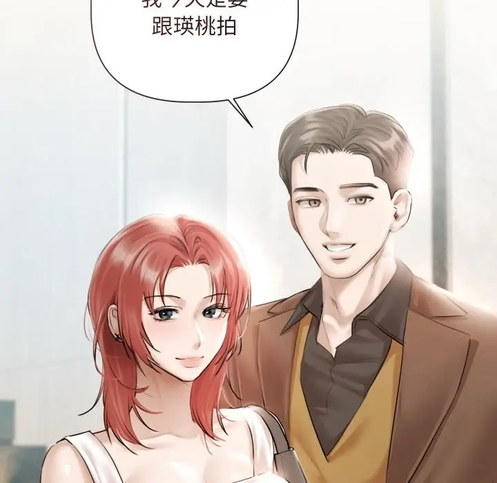 漫画《契约的代价》第14话第97张图