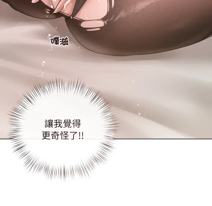 漫画《契约的代价》第15话第104张图
