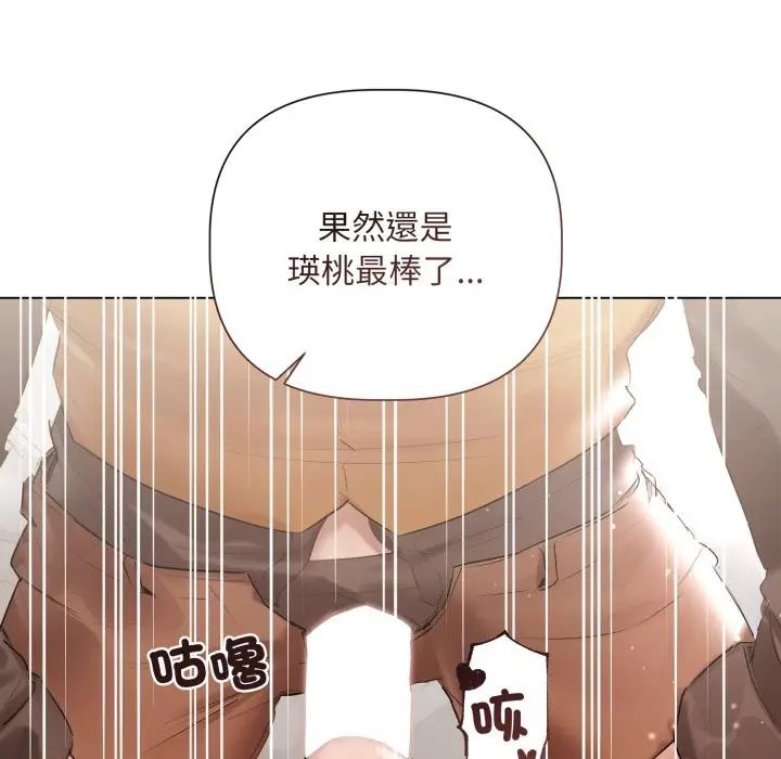 漫画《契约的代价》第15话第118张图