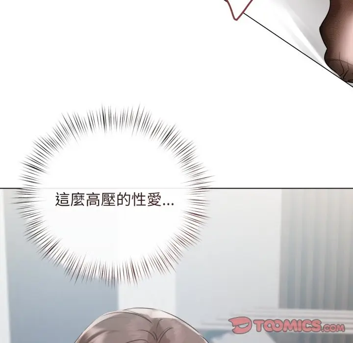 漫画《契约的代价》第15话第123张图