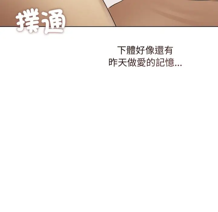 漫画《契约的代价》第15话第127张图