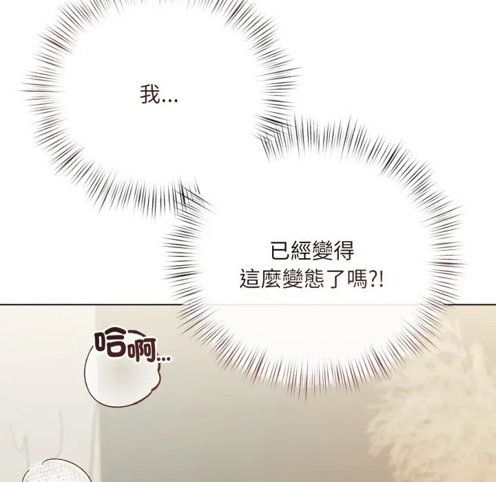漫画《契约的代价》第15话第130张图
