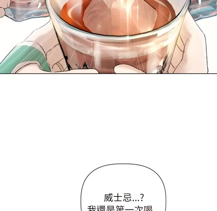 漫画《契约的代价》第15话第19张图
