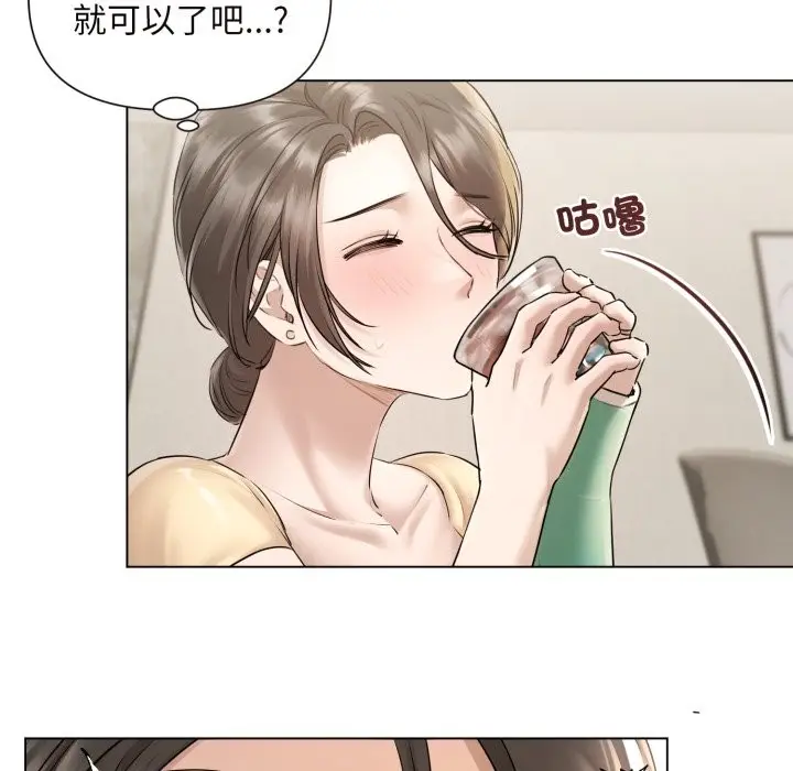 漫画《契约的代价》第15话第21张图