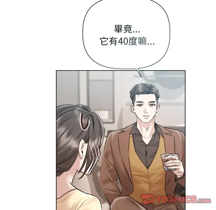 漫画《契约的代价》第15话第27张图