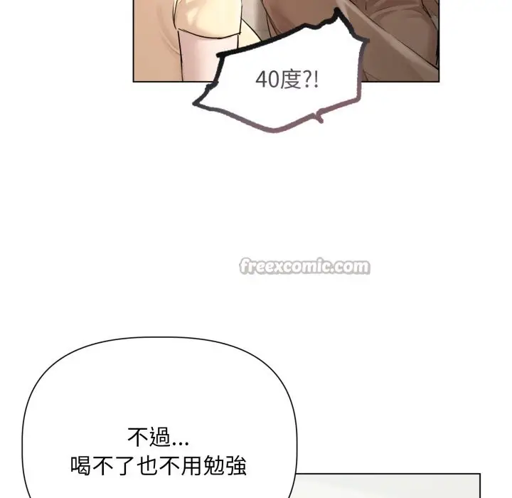 漫画《契约的代价》第15话第28张图