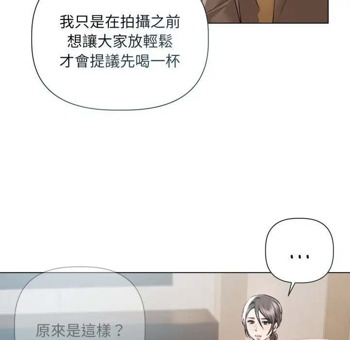 漫画《契约的代价》第15话第30张图