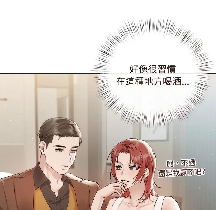 漫画《契约的代价》第15话第34张图