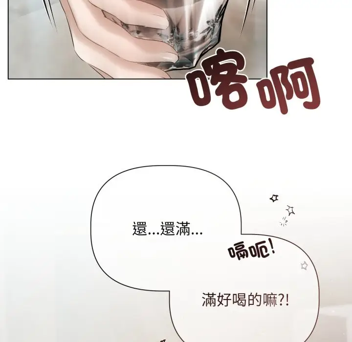 漫画《契约的代价》第15话第43张图