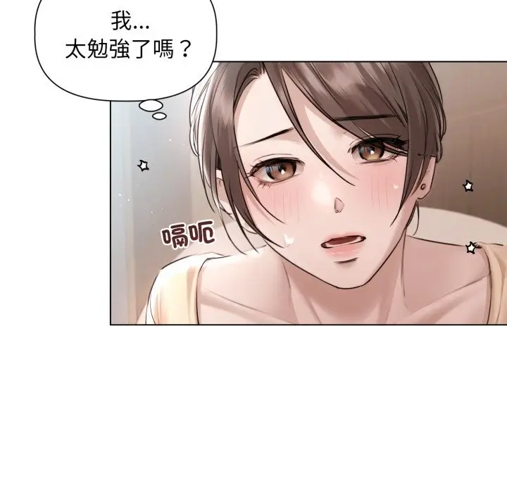 漫画《契约的代价》第15话第48张图
