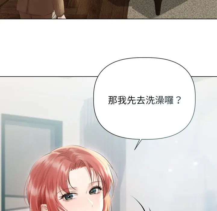漫画《契约的代价》第15话第5张图
