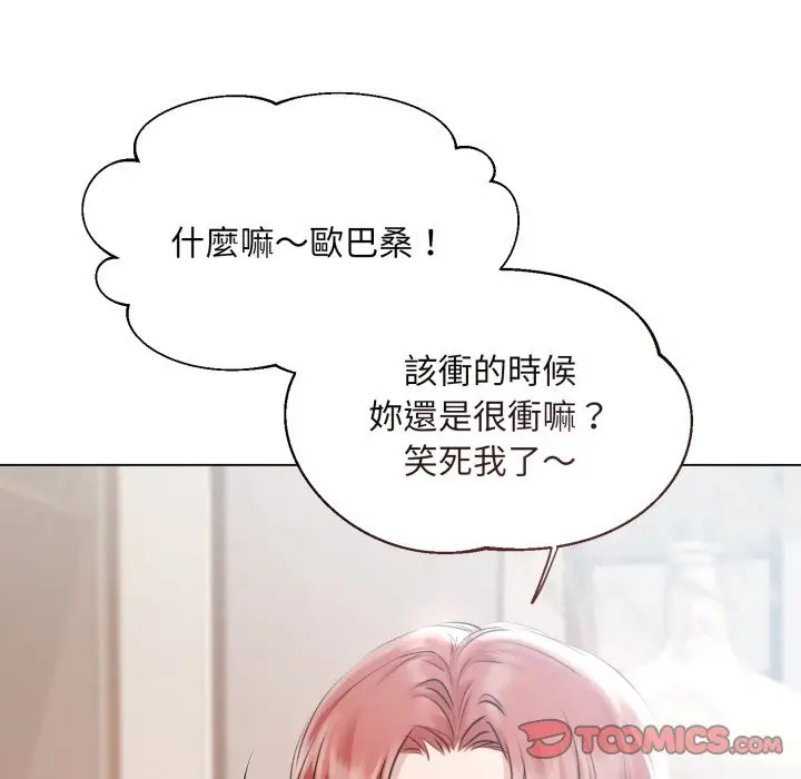 漫画《契约的代价》第15话第51张图