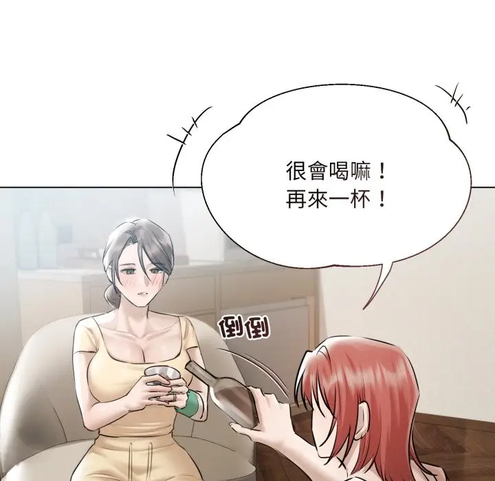 漫画《契约的代价》第15话第54张图