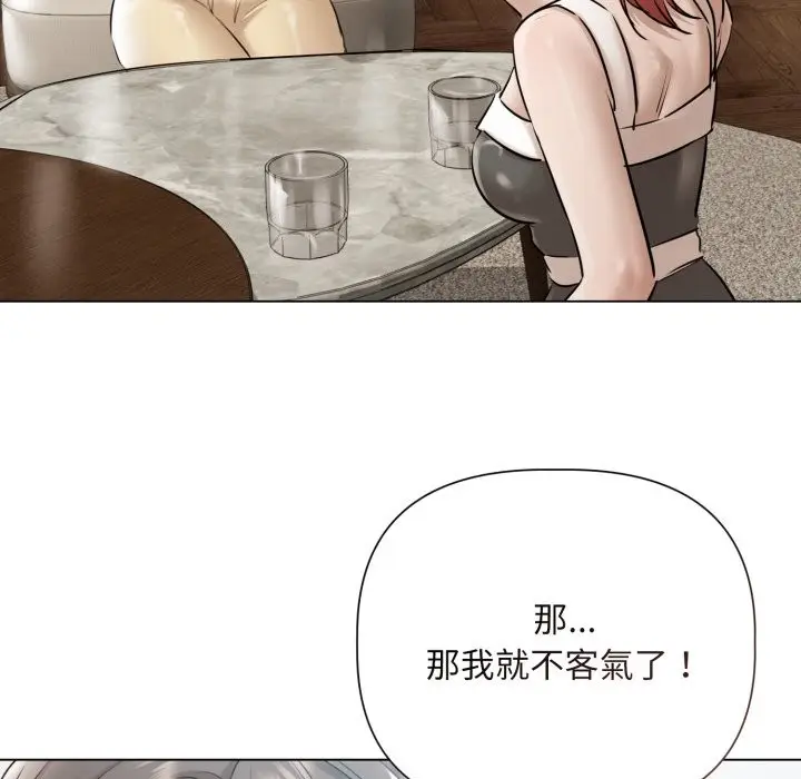 漫画《契约的代价》第15话第55张图