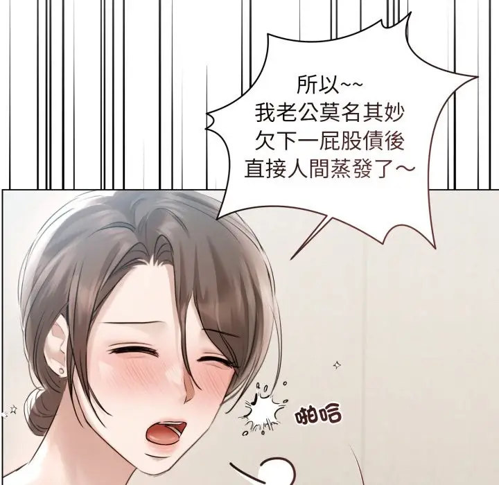 漫画《契约的代价》第15话第59张图