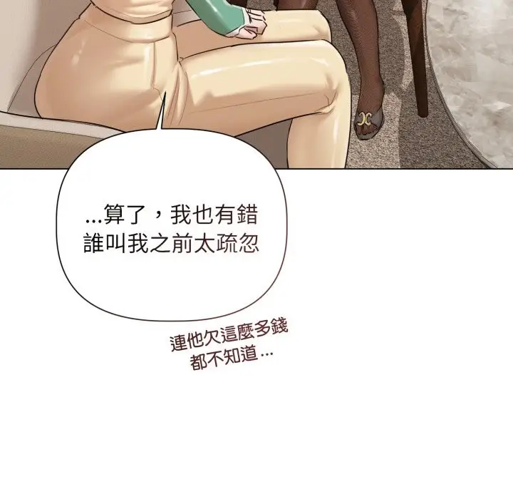 漫画《契约的代价》第15话第62张图