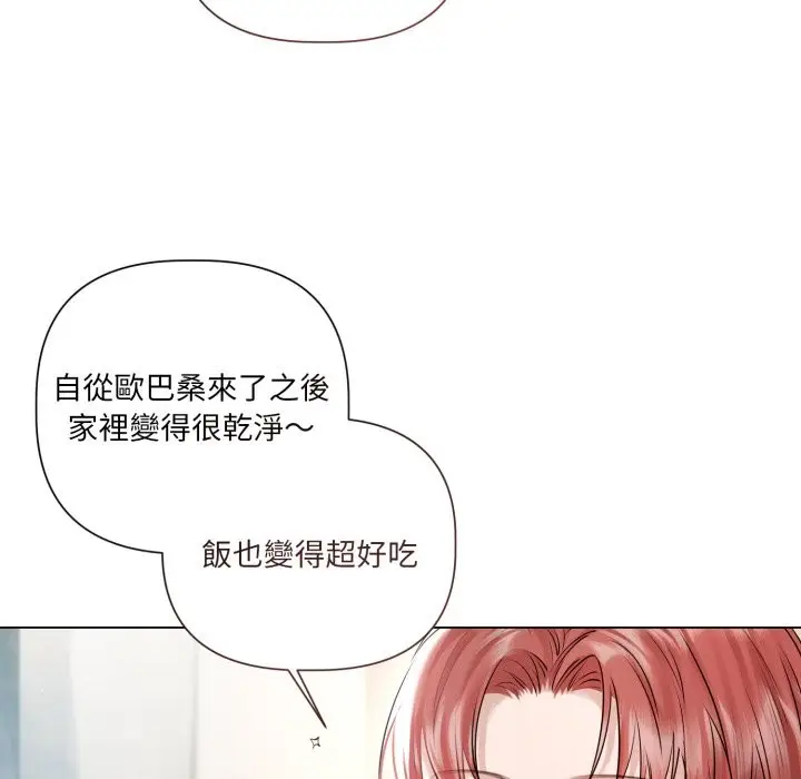 漫画《契约的代价》第15话第66张图